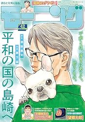 週刊モーニング　2006年39号 週刊モーニング 2006年39号 週刊モーニング 2006年39号 週刊